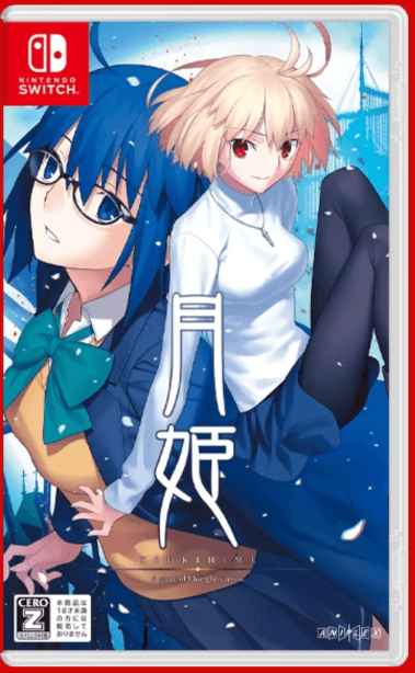 TSUKIHIME